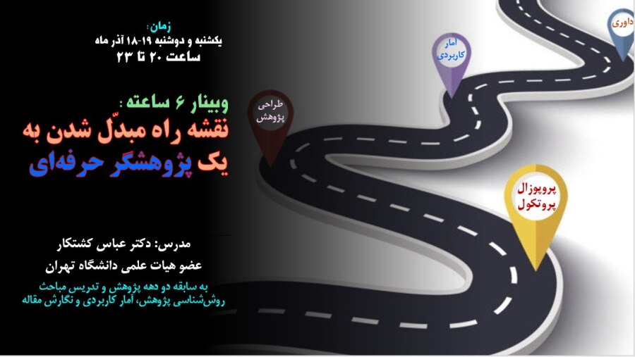 ظرفیت محدود جهت ثبت نام با تخفیف 40 درصد (فعال از 8 آذر تا 15 آذر)